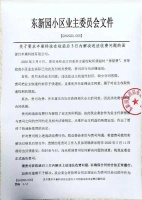 一小区向丰巢发邮件协商,被拒收