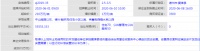 5月11日德州夏津县挂牌出让2宗住宅商服用地