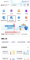 10000份!福州体育消费券第二批领取时间确定!