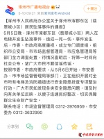 河北涿州翡翠城小区“电梯井坠落致一死一伤” 开发商远方名流曾遭集体维权