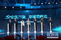全国首家专业电视应急频道在甘肃开播