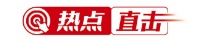 济南全面取消城区落户迁入限制