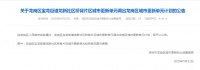 立项2年!龙新桥背片区更新项目被调出更新计划