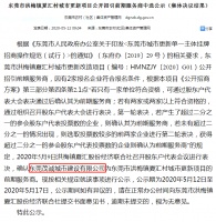346亩!东莞又一条村将大手笔更新改造!