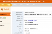 效果图曝光!与福师大合作创办!这所实验小学即将开建!