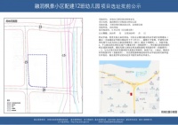 济南又一批学校规划公示,涉及天桥、高新、钢城、历城等区