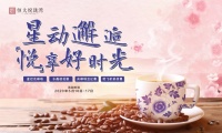 恒大悦珑湾丨空降福利!周末来这儿有吃有玩,更有大牌咖啡任性喝