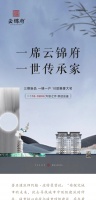 三期新品 | 云锦府一梯一户10层藏品级雅奢大宅,迭代而来