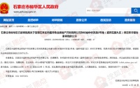 裕华区一城中村改造项目规划公示 拟建4栋高层住宅楼