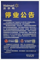 沃尔玛、方所、欧亚达关店,商场关门潮下商业物业未来前景怎样?