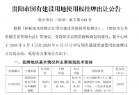 起始价2360元/㎡!经开区挂牌9.5万方商住用地