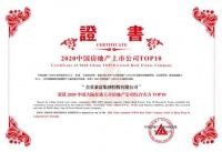 合景泰富登榜“中国大陆在港上市房地产公司综合实力TOP10”第9位