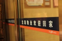 智能化科技加持,龙湖智慧服务变革行业新潮流