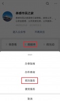 住房公积金开通网上预约渠道,具体操作点这里~