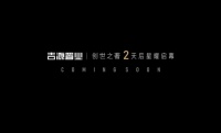 创世之著吉源•星河境即将星耀启幕 首映贵阳东
