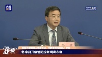 北京高校、中小学、幼儿园返校时间确定!
