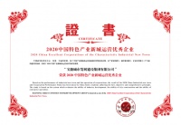 喜报| 宝能城发再获两项大奖 城市综合运营优势凸显