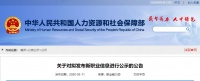 10个新职业要来了!