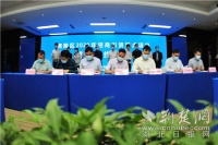 总投资183亿元 宜昌夷陵35个招商引资重点项目集中签约