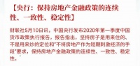 不只是“房住不炒”!央行再提“房不刺激”,什么信号?