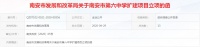 好消息!投资350万,南安这所中学将扩建!新校门、操场……
