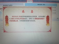 金科正式落子信阳!4亿竞得信阳高新区一地块