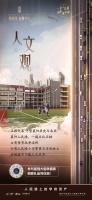 碧桂园·金科学府|一条人民路守望襄阳历史与未来