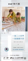 碧桂园时代城:一层二人世界 一层童趣天地