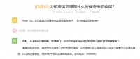 公租房新进展!运河璟苑小区预计6月中旬抓阄定房