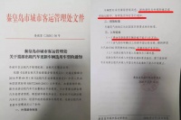 秦皇岛出租车准入车型有重大变化!