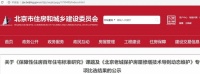 房子能住100年?真的可以有!11月底完成研究报告