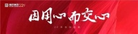 掌舵东岸 | 玩转夏日,嗨翻东岸,有个公园节邀您参加~