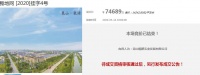 绿地7.47亿元竞得苏州昆山市1宗住宅用地