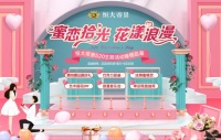 臻情盛宴,邂逅浪漫!520,来这里秀恩爱!