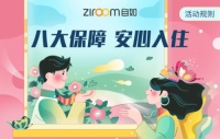 成都自如推出远程搬家服务，全程“0接触”