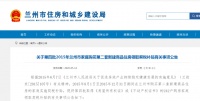 聚焦!兰州这波人可以领取契税补贴啦,具体条件是...