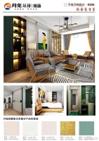 什么叫集成墙面?集成墙面就是护墙板吗?