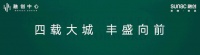 融创中心&河北综合广播|《城市驱动者》栏目第二期:交通篇