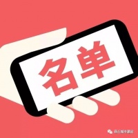 商丘关于收回172宗国有建设用地使用权的决定!详细名单公布
