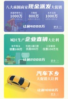 上海将举办“五五购物节”?河源也有“消费月”!