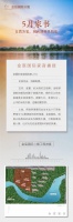 万汇金宸国际 五月家书|自然为笔,刻画湖林里的家