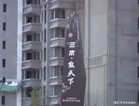买房遭遇变相加价 三木文澜府十万定金竟成了认筹金?