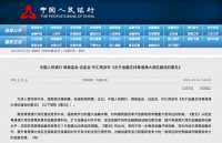 重磅!央行等出台26条金融举措支持粤港澳大湾区