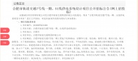 官宣!合肥地铁7号线一期线路确定!快看看走不走你家门口!