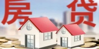 20年的房贷,其你只用还12年!房贷选20年还是30年划算?