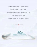 永盛·咸宁府|一方府园围合一个世界,藏诗意栖居,循千年礼序