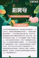 房企大佬纷纷“搞”起了副业,谁最“不务正业”?