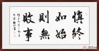 观山行书书法受人欢迎 是被气势磅礴的韵律美所吸引