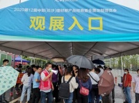 今天,长沙又同时开幕两个展会