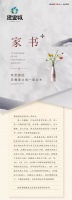 获嘉建业城家音播报 | 初夏好时光,“预”见幸福家